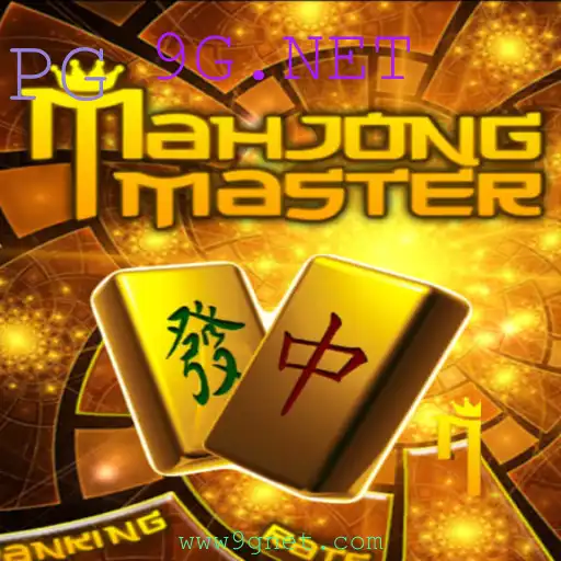 Explorando MahJongMaster: Um Mergulho nas Regras e Atrações do Jogo